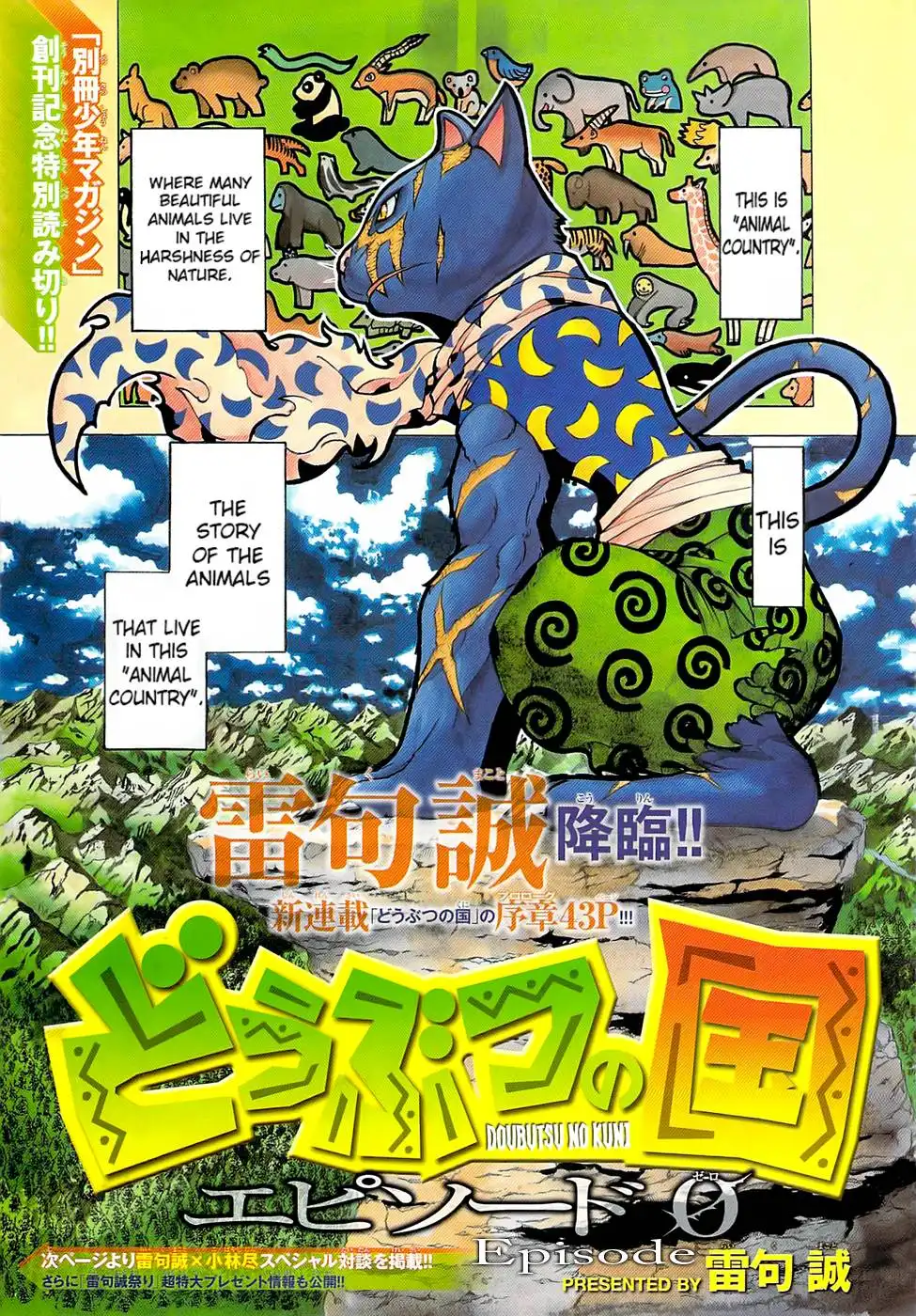 Doubutsu no Kuni Chapter 10.005 2